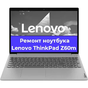 Апгрейд ноутбука Lenovo ThinkPad Z60m в Новосибирске